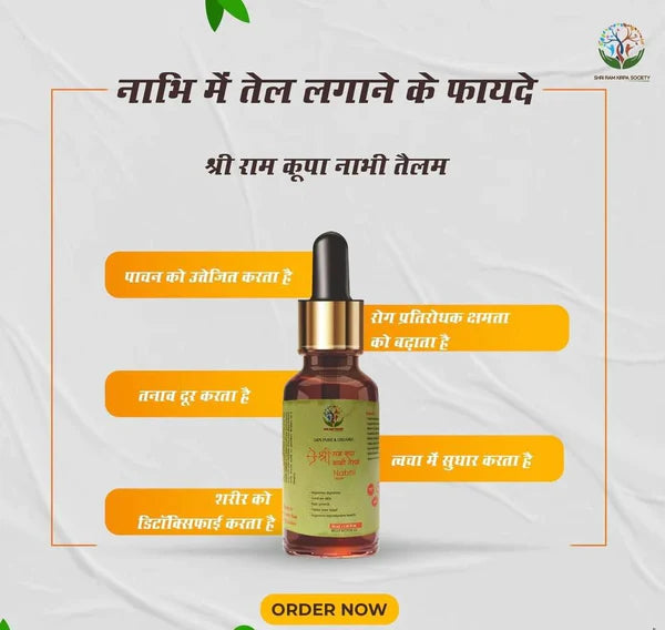 AYURVEDIC RAMBAN MULTI-BENEFIT NABHI OIL (LIMITED OFFER BUY 1 GET 1 FREE)