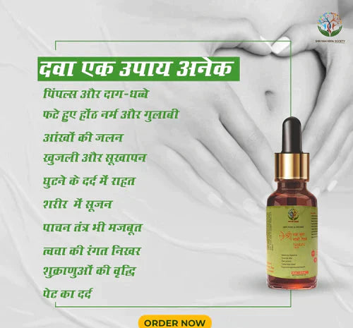 AYURVEDIC RAMBAN MULTI-BENEFIT NABHI OIL (LIMITED OFFER BUY 1 GET 1 FREE)